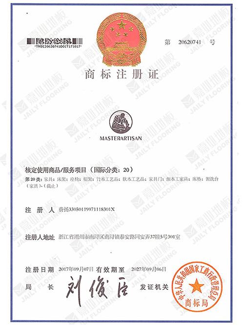 豆奶视频下载地板国外商标注册证