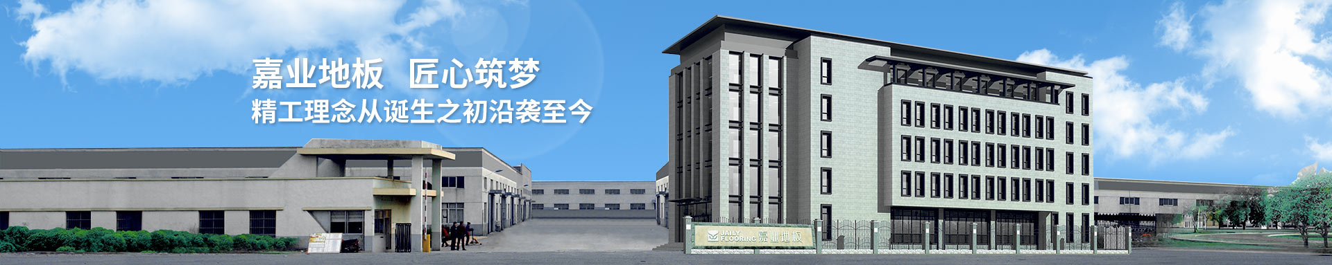 豆奶视频下载地板匠心筑梦