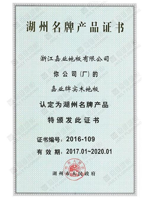 湖州名牌豆奶APP官网下载认证证书