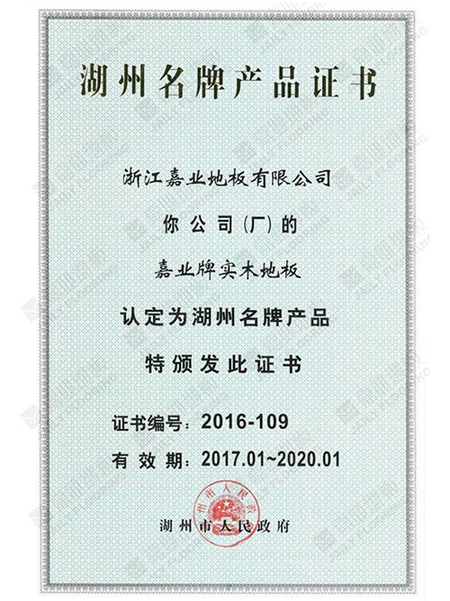 湖州名牌豆奶APP官网下载认证证书